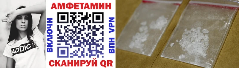 Купить  Белозерск  АМФ Розовый 
