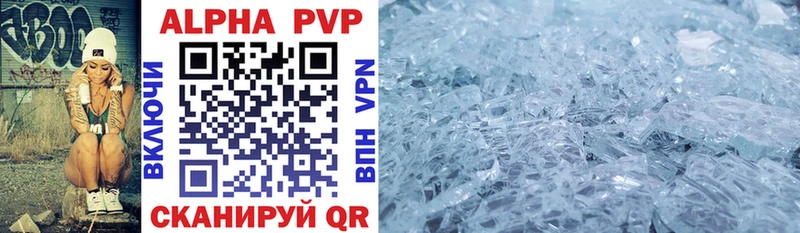 Купить  Белозерск  Alpha PVP СК 