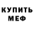 МЕТАДОН кристалл michael tablet