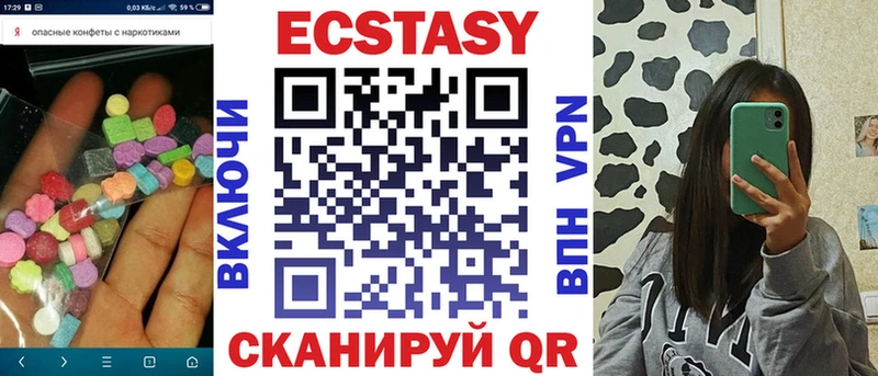 Купить  Белозерск  Ecstasy 250 мг 