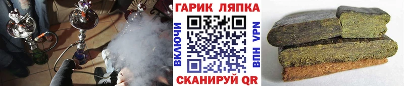 ГАШ хэш  Купить  Белозерск 