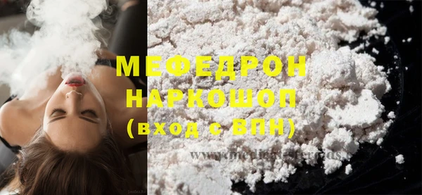 мяу мяу кристалл Мегион