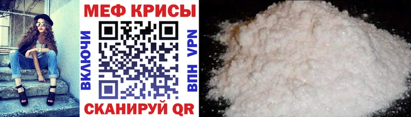 Меф mephedrone  Купить  Белозерск 