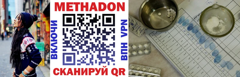Купить закладки  Белозерск  Метадон methadone 