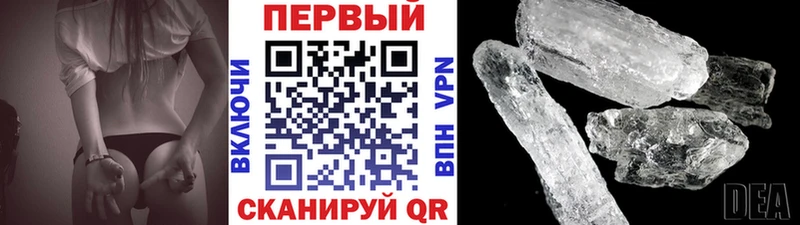 Метамфетамин кристалл  Купить где  Белозерск 